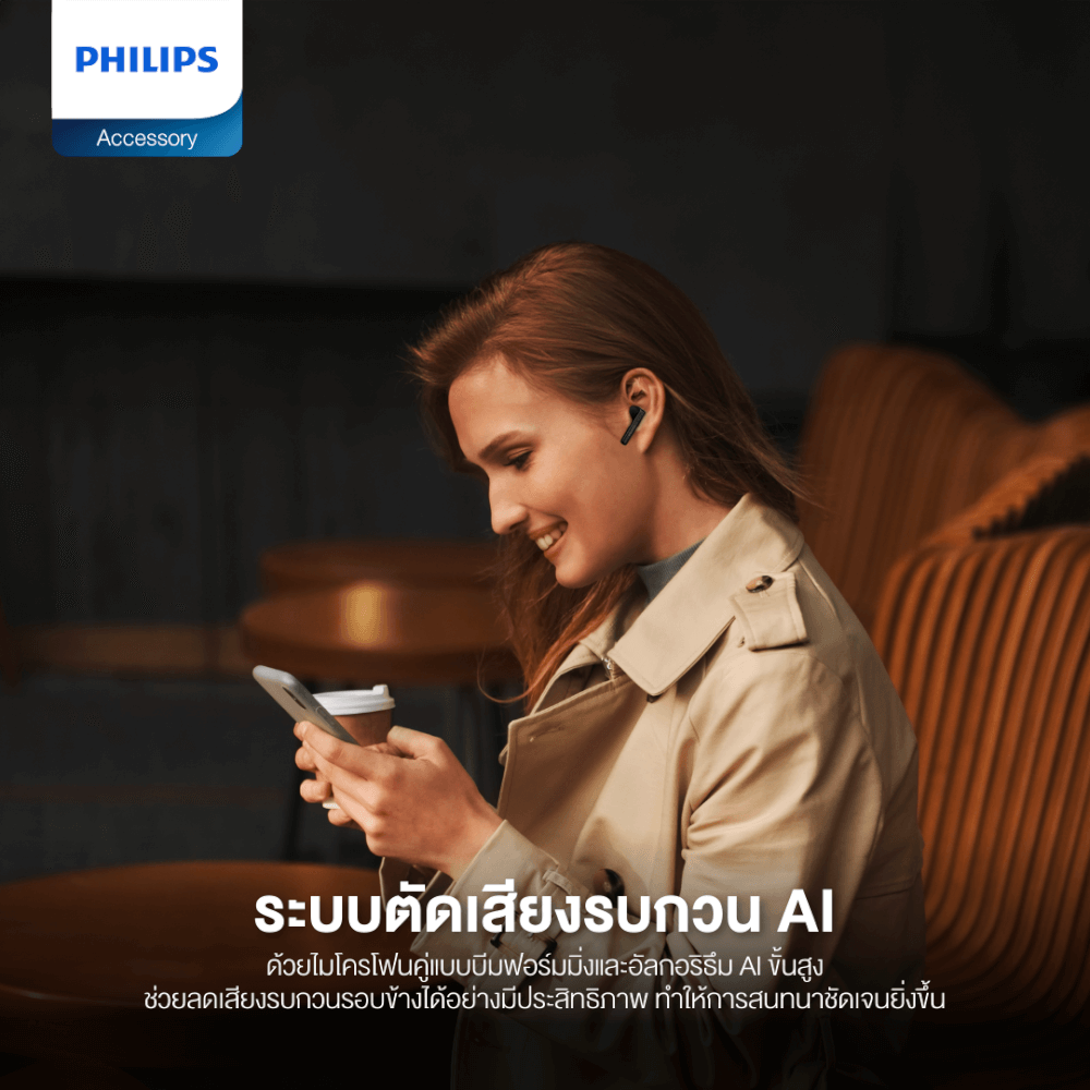 หูฟังไร้สาย PHILIPS TAT1139WT/97 BLUETOOTH 5.4 ใช้งาน 26 ชั่วโมง สีขาว